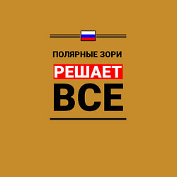 Свитшот хлопковый мужской Полярные Зори решает все, цвет: горчичный — фото 2
