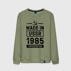 Свитшот хлопковый мужской Made in USSR 1985 - limited edition, цвет: авокадо