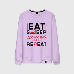 Свитшот хлопковый мужской Надпись: eat sleep Assassins Creed repeat, цвет: лаванда