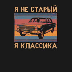 Свитшот хлопковый мужской Я не старый я классика, цвет: черный — фото 2