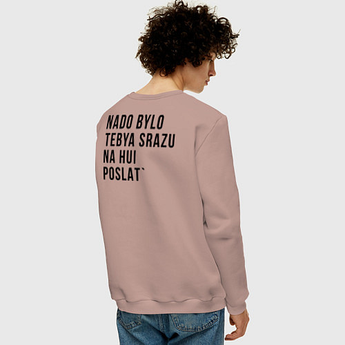 Мужской свитшот Nado bylo tebya srazu / Пыльно-розовый – фото 4