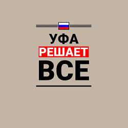 Свитшот хлопковый мужской Уфа решает все, цвет: миндальный — фото 2