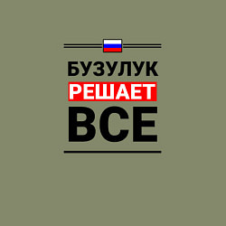 Свитшот хлопковый мужской Бузулук решает все, цвет: авокадо — фото 2