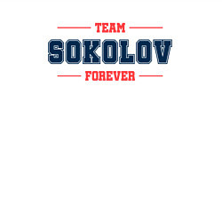 Свитшот хлопковый мужской Team Sokolov forever фамилия на латинице, цвет: белый — фото 2