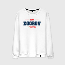 Свитшот хлопковый мужской Team Egorov forever фамилия на латинице, цвет: белый