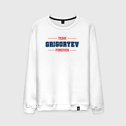 Свитшот хлопковый мужской Team Grigoryev forever фамилия на латинице, цвет: белый