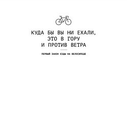 Свитшот хлопковый мужской Закон езды на велосипеде, цвет: белый — фото 2