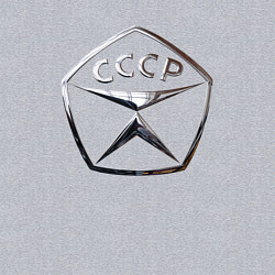 Свитшот хлопковый мужской Знак качества СССР - хром, цвет: меланж — фото 2