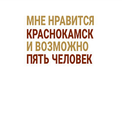 Свитшот хлопковый мужской Мне нравиться Краснокамск, цвет: белый — фото 2