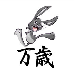 Свитшот хлопковый мужской Шальной заяц кричит банзай, цвет: белый — фото 2