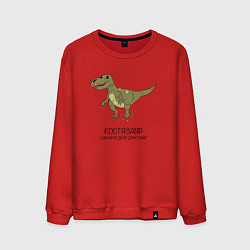 Свитшот хлопковый мужской Динозавр тираннозавр Костязавр, цвет: красный