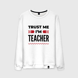 Свитшот хлопковый мужской Trust me - Im teacher, цвет: белый
