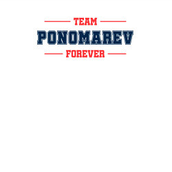 Свитшот хлопковый мужской Team Ponomarev forever фамилия на латинице, цвет: белый — фото 2