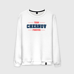 Свитшот хлопковый мужской Team Chernov forever фамилия на латинице, цвет: белый