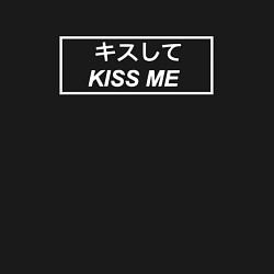 Свитшот хлопковый мужской Kiss me art, цвет: черный — фото 2