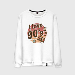 Свитшот хлопковый мужской I love 90-s, цвет: белый