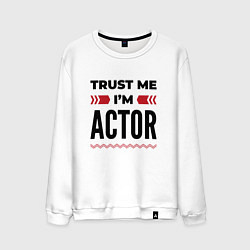 Свитшот хлопковый мужской Trust me - Im actor, цвет: белый
