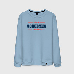 Свитшот хлопковый мужской Team Vorobyev forever фамилия на латинице, цвет: мягкое небо