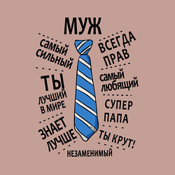 Свитшот хлопковый мужской Лучший в мире любимый муж, цвет: пыльно-розовый — фото 2