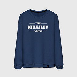 Мужской свитшот Team Mihajlov forever - фамилия на латинице