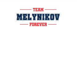 Свитшот хлопковый мужской Team Melynikov forever фамилия на латинице, цвет: белый — фото 2