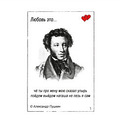 Свитшот хлопковый мужской Александр Сергеевич Пушкин, цвет: белый — фото 2