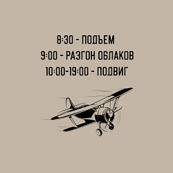 Свитшот хлопковый мужской Распорядок дня пилота, цвет: миндальный — фото 2