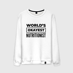 Мужской свитшот The worlds okayest nutritionist