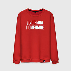 Свитшот хлопковый мужской Нудный, но поменьше, цвет: красный