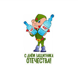 Свитшот хлопковый мужской С днем защитника отечества с праздником, цвет: белый — фото 2