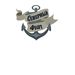 Свитшот хлопковый мужской Северный моряк, цвет: белый — фото 2