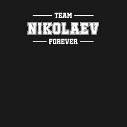 Свитшот хлопковый мужской Team Nikolaev forever - фамилия на латинице, цвет: черный — фото 2