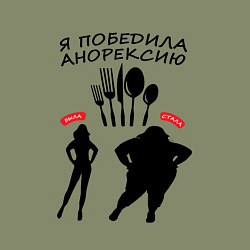 Свитшот хлопковый мужской Победа над анорексией, цвет: авокадо — фото 2