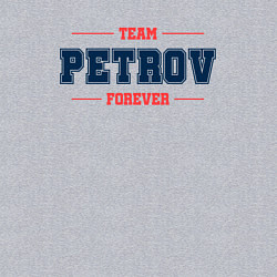 Свитшот хлопковый мужской Team Petrov forever фамилия на латинице, цвет: меланж — фото 2