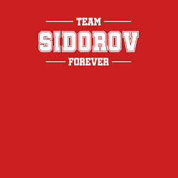 Свитшот хлопковый мужской Team Sidorov forever - фамилия на латинице, цвет: красный — фото 2