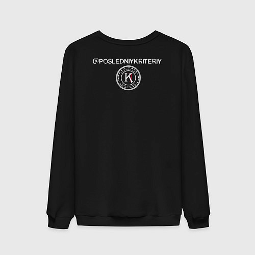Мужской свитшот Спой со мной - Последний Критерий / Черный – фото 2