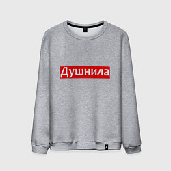 Свитшот хлопковый мужской Я душнила - красный, цвет: меланж