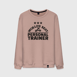 Свитшот хлопковый мужской Лучший в мире личный тренер, цвет: пыльно-розовый