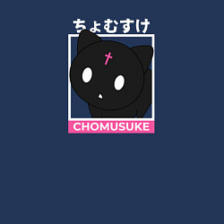 Свитшот хлопковый мужской Chomusuke Kono Suba, цвет: тёмно-синий — фото 2