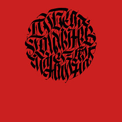 Свитшот хлопковый мужской Победа коммунизма, цвет: красный — фото 2