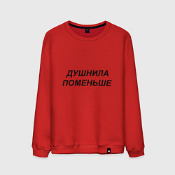 Свитшот хлопковый мужской Душнила поменьше - темный, цвет: красный
