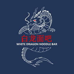 Свитшот хлопковый мужской White Dragon BR, цвет: тёмно-синий — фото 2