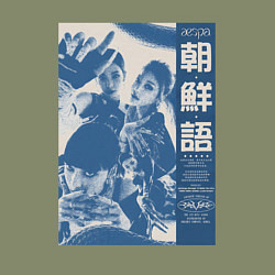 Свитшот хлопковый мужской Aespa в полном составе, цвет: авокадо — фото 2