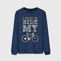 Мужской свитшот I want my bike