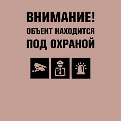 Свитшот хлопковый мужской Объект находится под охраной, цвет: пыльно-розовый — фото 2