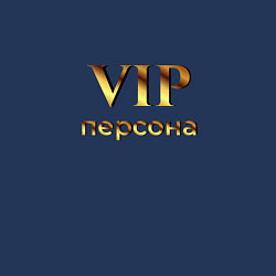 Свитшот хлопковый мужской VIP персона, цвет: тёмно-синий — фото 2