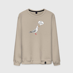 Свитшот хлопковый мужской Чайка с прикольной надписью, цвет: миндальный