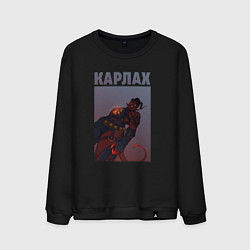Свитшот хлопковый мужской Карлах, цвет: черный