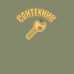 Свитшот хлопковый мужской Сантехник я, цвет: авокадо — фото 2