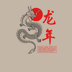 Свитшот хлопковый мужской Year of the dragon, цвет: миндальный — фото 2